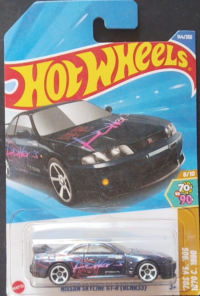 Nissan Skyline GT-R