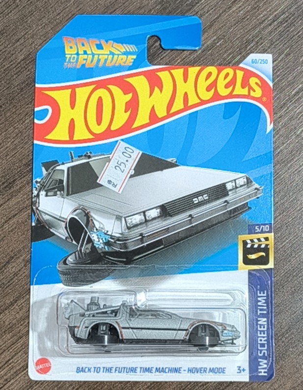 Back to the Future Time Machine - Hover Mode